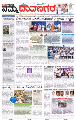 NAMMA DAVANAGERE Page No-1