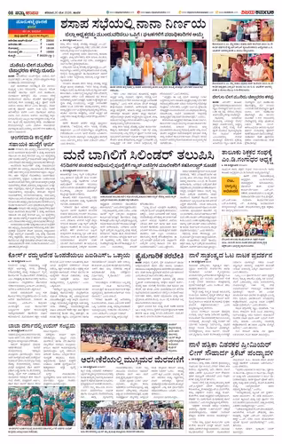 NAMMA HASANA Page No-2