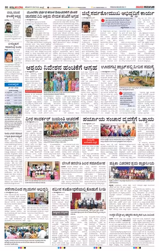 NAMMA HAVERI Page No-2