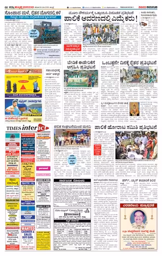 NAMMA HUBLI DARWADA Page No-2