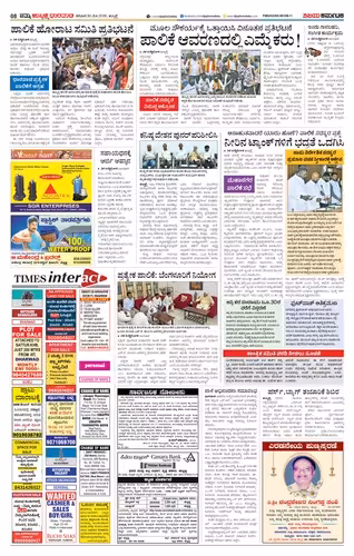 NAMMA HUBLI DHARWADA NAGARA Page No-2