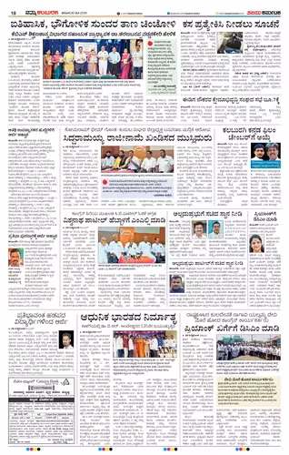NAMMA KALABURAGI Page No-2
