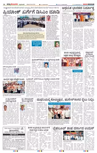 NAMMA KALABURAGI GRAMANTARA Page No-2