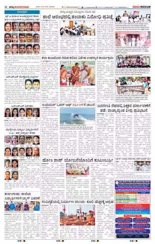 NAMMA KASARAGODU Page No-3