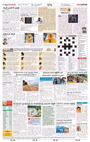 NAMMA KASARAGODU Page No-2