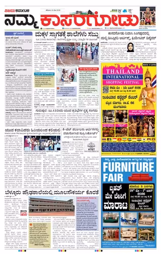 NAMMA KASARAGODU Page No-1