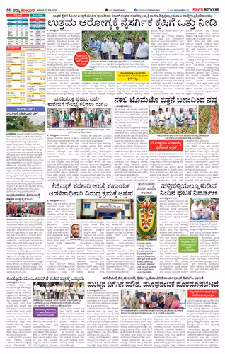 NAMMA KOLARA Page No-2