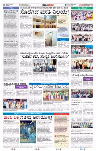 NAMMA KOPPALA Page No-2
