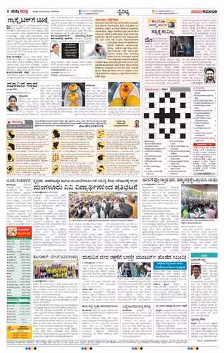 NAMMA MANGALURU Page No-2