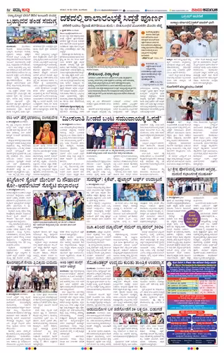 NAMMA MANGALURU Page No-3