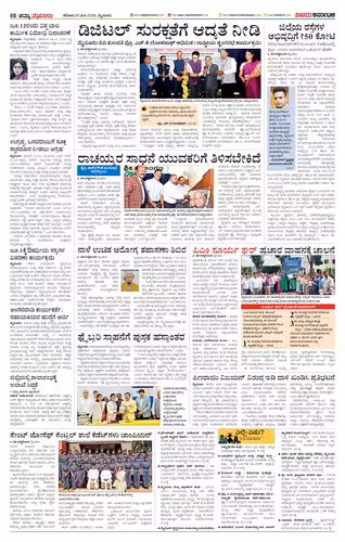 NAMMA MYSORE Page No-2