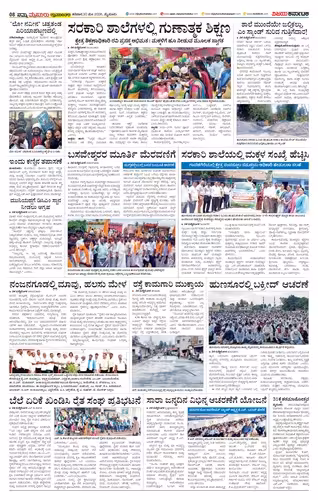 NAMMA MYSORE GRAMANTARA Page No-2