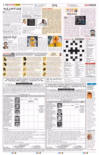 NAMMA PUTTURU Page No-2