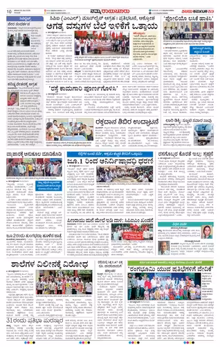 NAMMA RAICHURU Page No-2