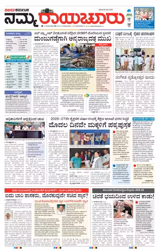 NAMMA RAICHURU Page No-1