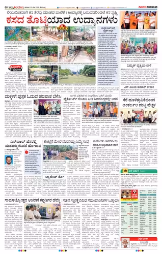 NAMMA SHIVAMOGGA Page No-2