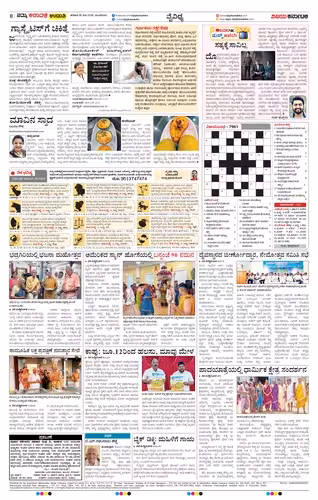 NAMMA UDUPI Page No-2