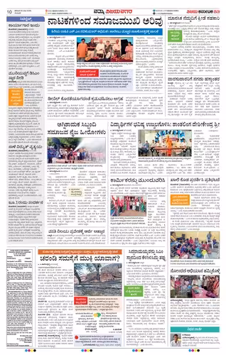 NAMMA VIJAYANAGARA Page No-2