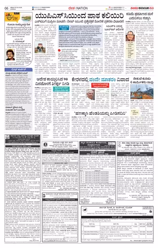 VIJAY KARNATAKA Page No-12