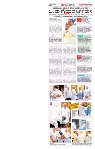 VIJAY KARNATAKA Page No-4