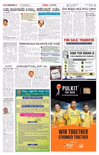 VIJAY KARNATAKA Page No-9