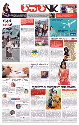 VIJAY KARNATAKA Page No-19