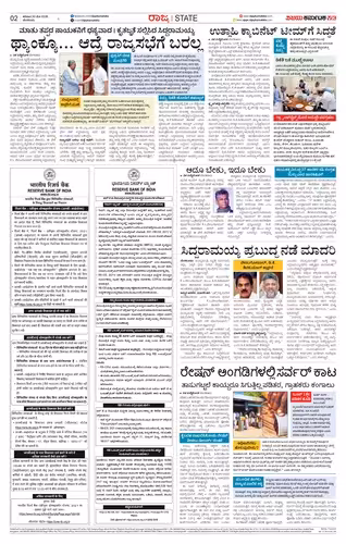 VIJAY KARNATAKA Page No-8