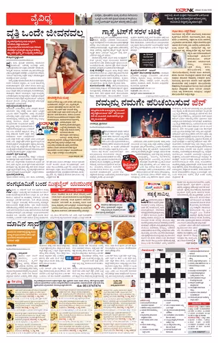 VIJAY KARNATAKA Page No-20