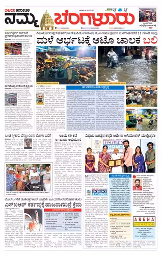 VIJAY KARNATAKA Page No-15