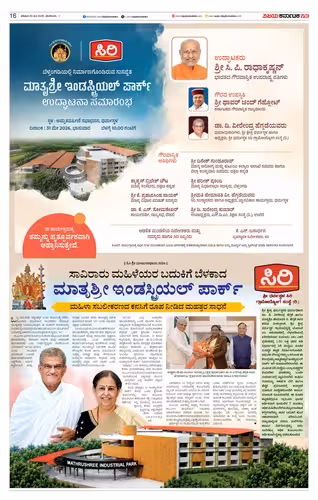 VIJAY KARNATAKA Page No-22
