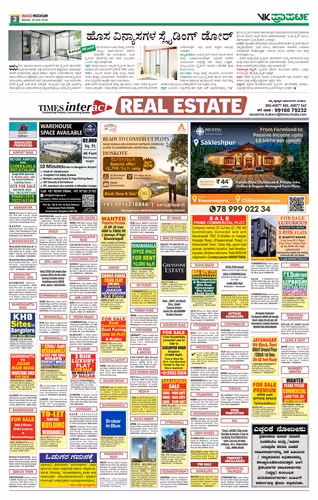 VIJAY KARNATAKA Page No-14