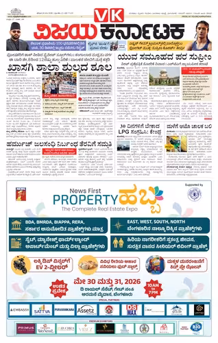 VIJAY KARNATAKA Page No-7