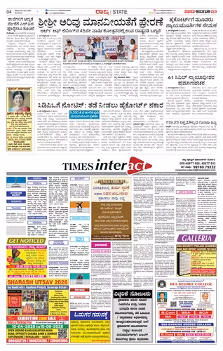 VIJAY KARNATAKA Page No-10