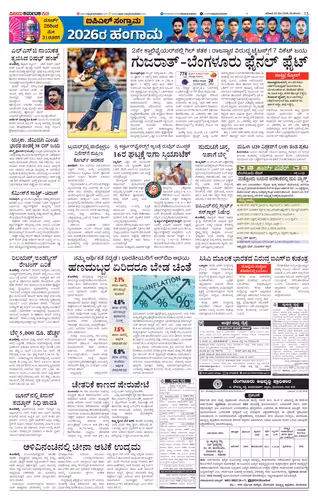 VIJAY KARNATAKA Page No-21