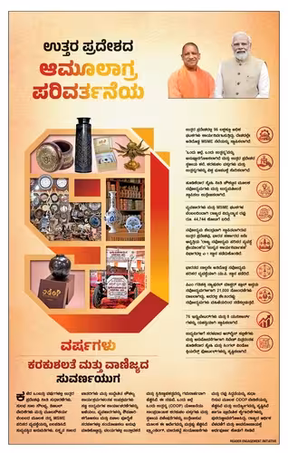 VIJAY KARNATAKA Page No-11