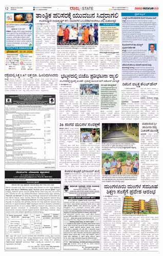 VIJAY KARNATAKA Page No-18