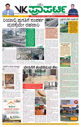 VIJAY KARNATAKA Page No-13