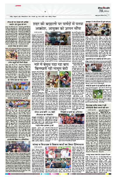 https://dx.layout-365.com/Layout365Data/READERSUMDATA/assets/output/JPGFILE/4092024/DainikNavajyoti/AASPAAS/1.JPG