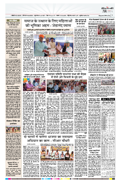 https://dx.layout-365.com/Layout365Data/READERSUMDATA/assets/output/JPGFILE/4092024/DainikNavajyoti/BIKANER/1.JPG