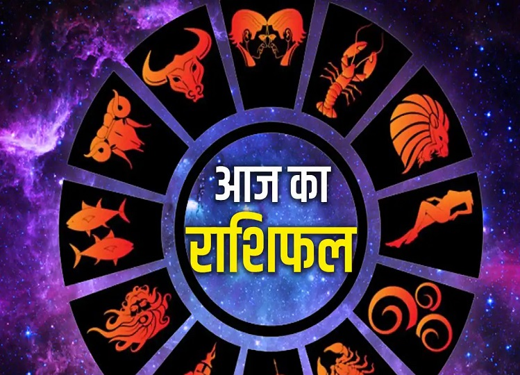 5 september 2024 rashifal आर्थिक मामलों में इन राशियों के जातकों के लिए शुभ रहेगा दिन जान लें आप