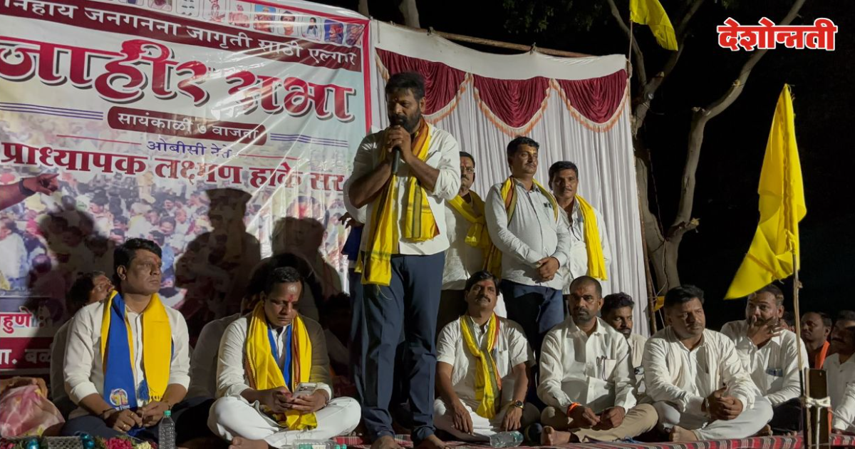 ओबीसींच्या मतांची ताकद समजली तर मनमानी थांबेल  प्रा लक्ष्मण हाके यांचा सरकारवर घणाघात