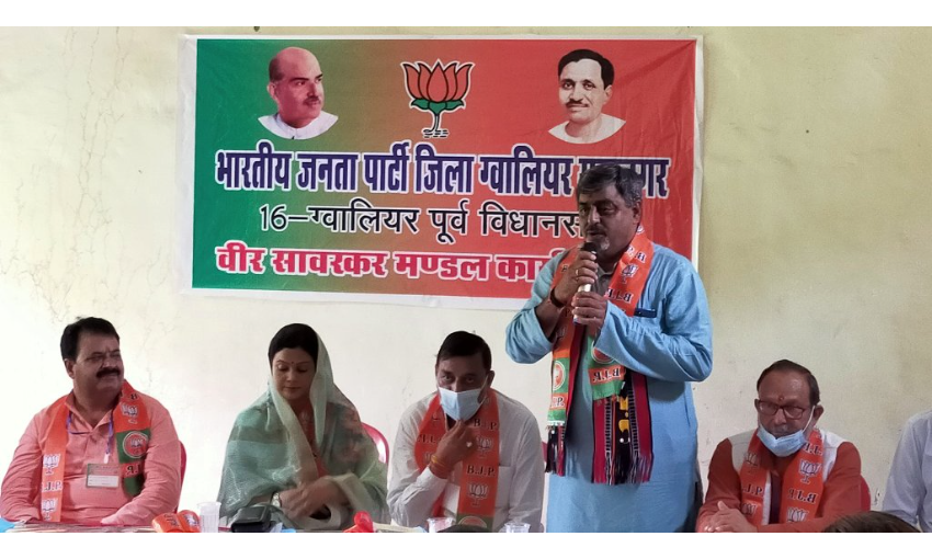 कार्यकर्ता समाज के बीच जाएं और लोगों को केंद्र व राज्य सरकार के कार्य बताएं  पूर्व मंत्री कुशवाह