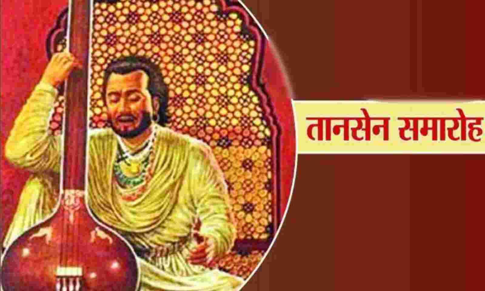 तानसेन समारोह में जुड़ेंगे नए आयाम महाराज बाड़ा से निकलेगी भव्य कला यात्रा