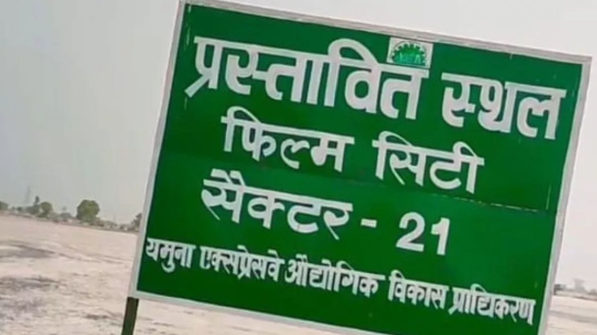 ग्रेटर नोएडा में इंटरनेशनल फिल्म सिटी का शिलान्यास जून में पहले चरण में सिर्फ स्टूडियो व इंस्टीट्यूट को मंजूरी