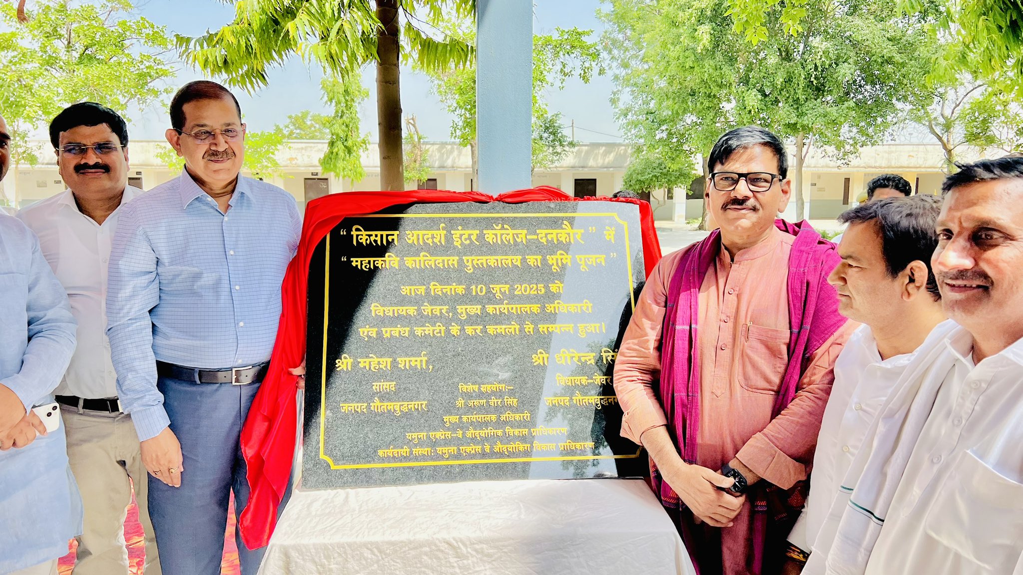 दनकौर किसान आदर्श इंटर कॉलेज में महाकवि कालिदास पुस्तकालय का हुआ शुभारंभ