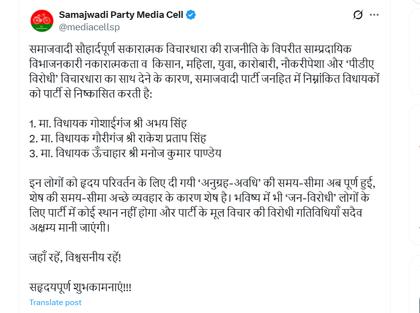 समाजवादी पार्टी का सख्त रुख तीन बाहुबली विधायकों को पार्टी से निकाला विचारधारा से समझौता अस्वीकार्य