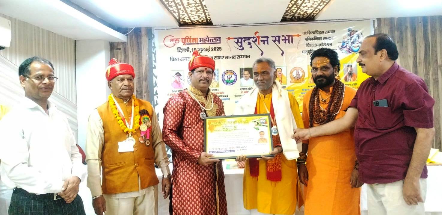 संरचना अभियंता डॉ हरीश मिश्र को मिला मातृभूमि भूषण श्री सम्मान — गुरु पूर्णिमा महोत्सव में हुआ भव्य सम्मान समारोह