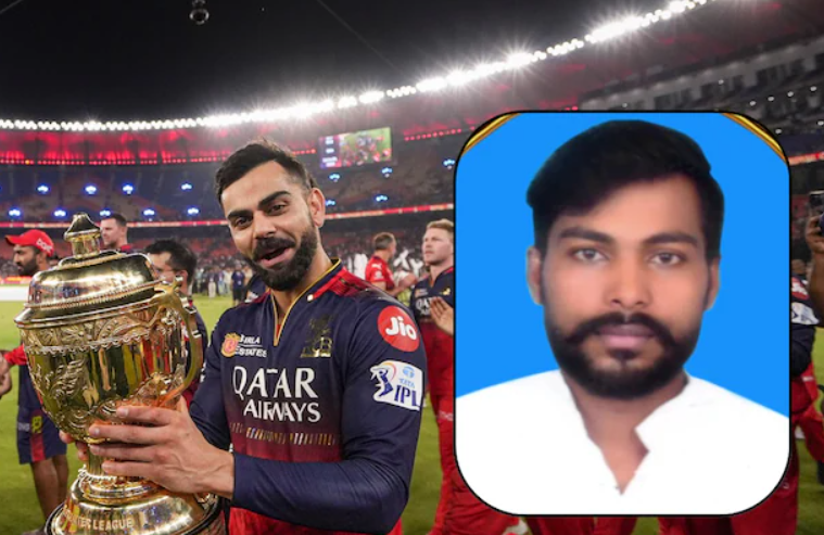 rcb की ऐतिहासिक जीत पर जश्न मना रहे विराट फैन की हार्ट अटैक से मौत गांव में छाया मातम