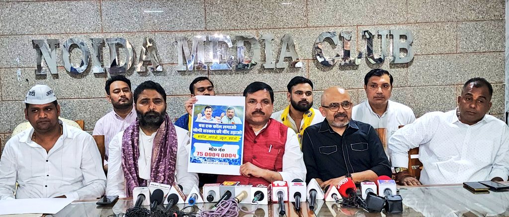 परिषदीय विद्यालयों को बंद करने के फैसले के विरोध में आम आदमी पार्टी का अभियान शुरू लखनऊ में होगा महा जन आंदोलन