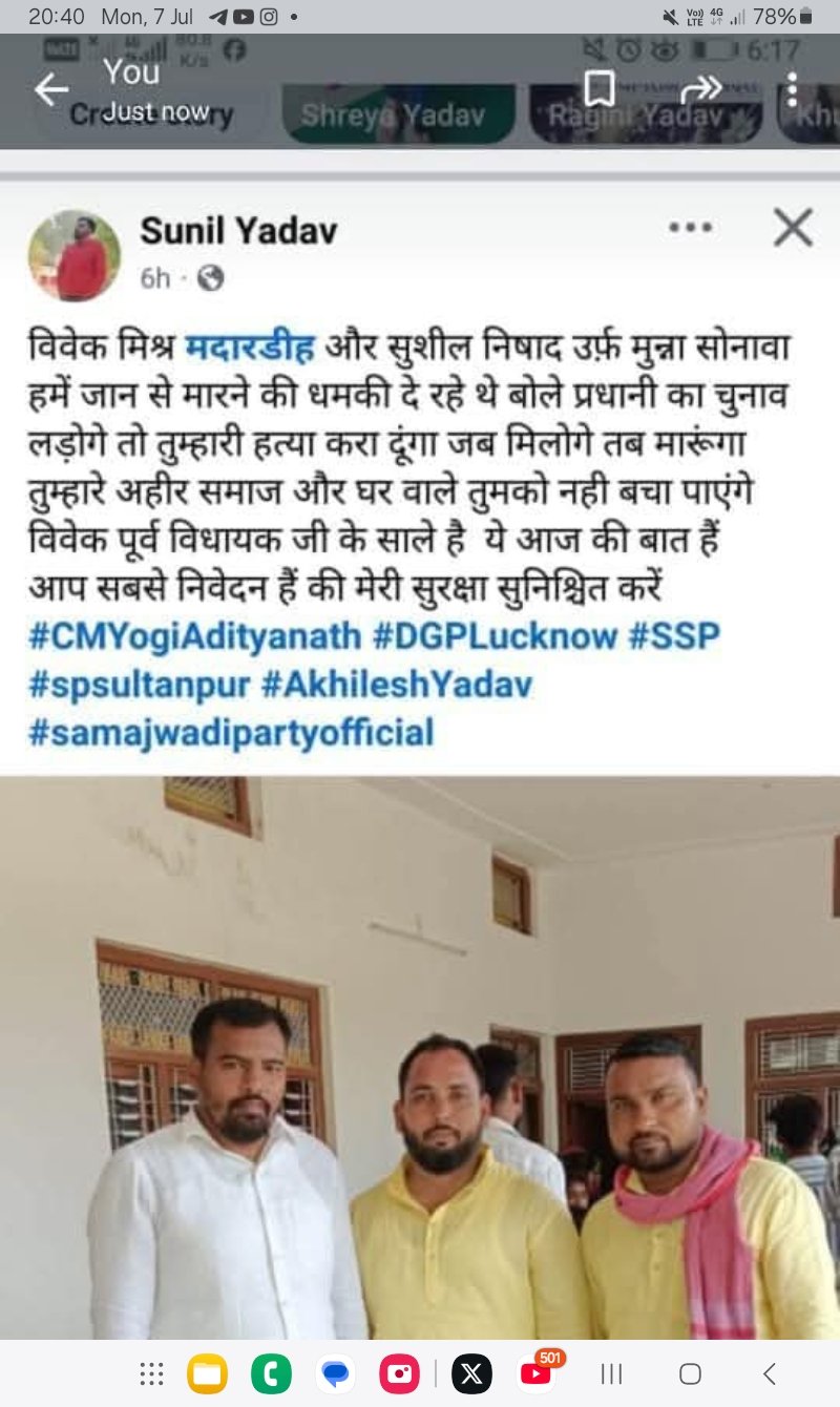 पूर्व सपा नेता सुनील यादव की संदिग्ध मौत से सनसनी पूर्व विधायक के साले सहित तीन के खिलाफ हत्या की आशंका में मुकदमा दर्ज